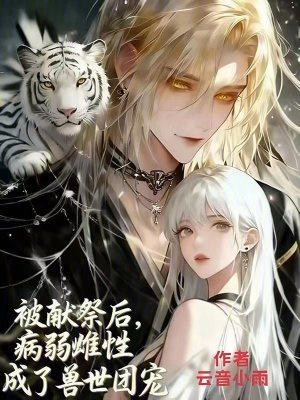 射精英雄传h520听书网